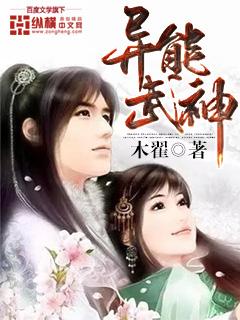 异能神拳
