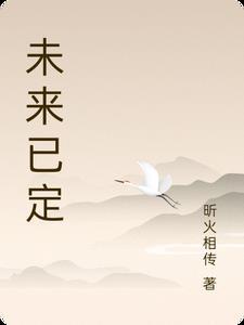 未来已定nba2kol2