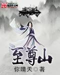 至尊山翠属于什么档次