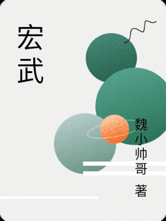 周口市王宏武