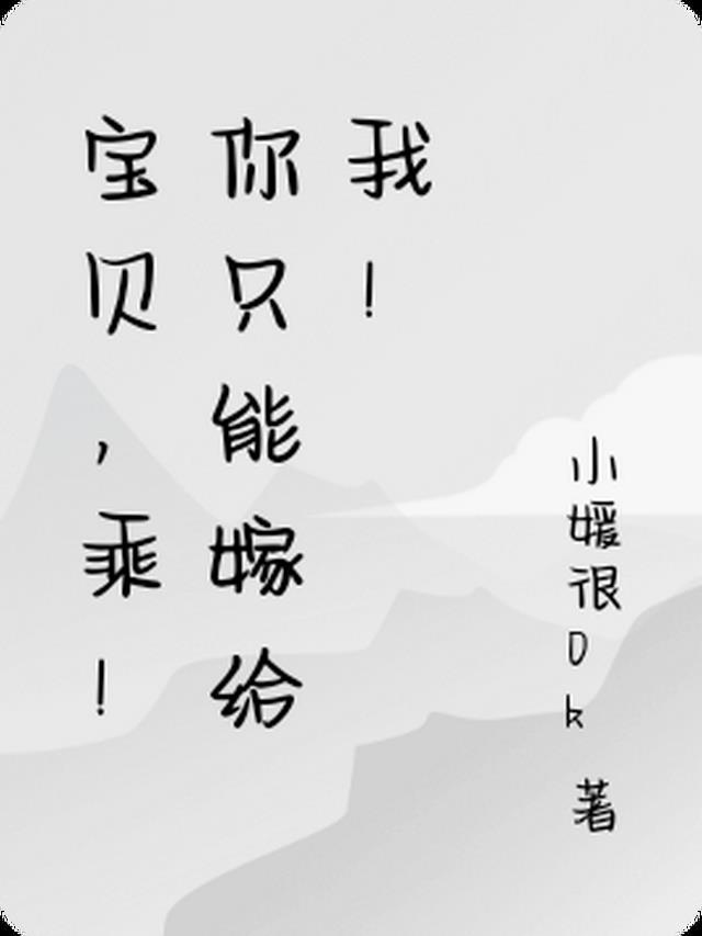 就一次了