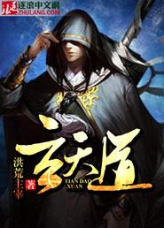玄天道尊墨画