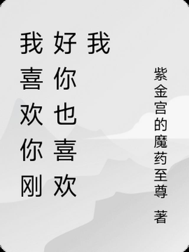 重生回到高中我刚要接过校花给我的花