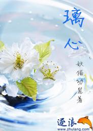 璃心记第60集免费观看