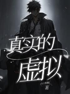 真实虚拟语气