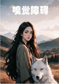 嗅觉障碍是遗传病吗