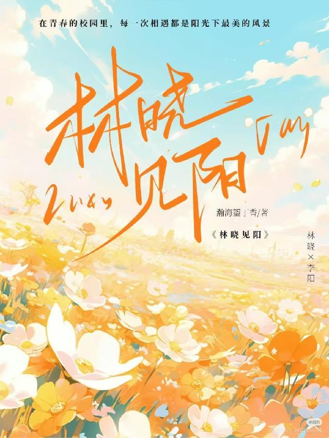 林晓晓