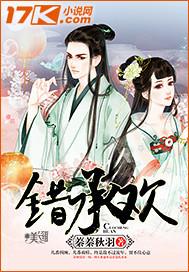 错承欢小视频
