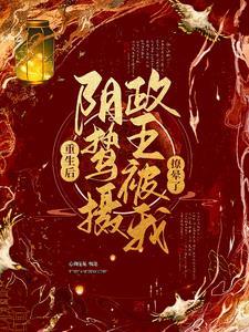 云鸾归大结局