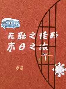 美人的末日之旅TXT百度