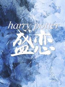 hp无人生还 浮光掠