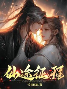 征途仙兽图鉴