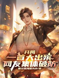 让我给你吹喇叭