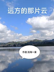 远方的原唱