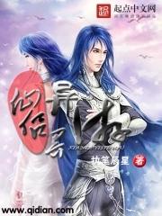 仙侣是什么游戏