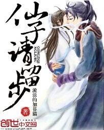 仙子请留步动漫头像