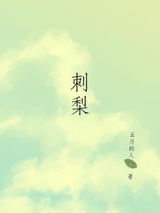 刺梨禁忌人群