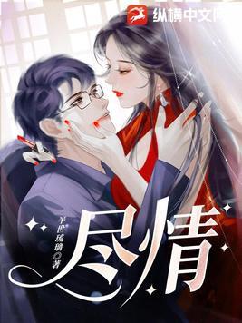 尽情畅饮的意思