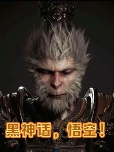 黑神话悟空游戏攻略