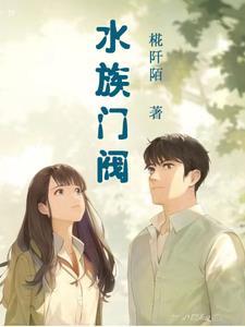 水阀门开关原理