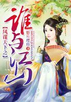 风谋天下七间