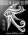 欢迎来到新世界江轻奇迹
