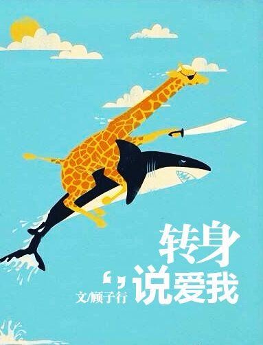 转身说爱我甜蜜情侣感人视频