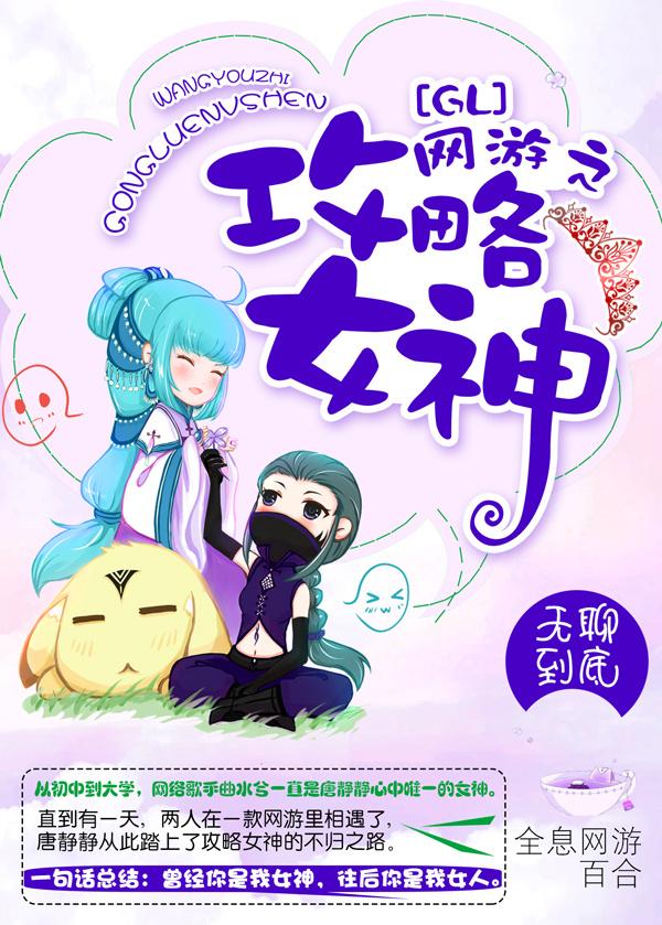 网游之男神攻略手册破解版完结
