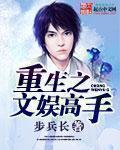 重生之文娱高手是单女主吗