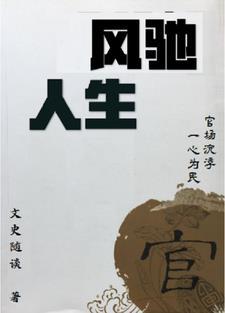 风驰人生电影免费观看