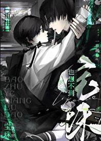 宝珠