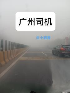 【广州司机招聘网|2020年广州司机招聘信息】
