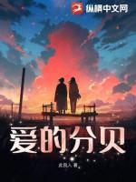 爱的分贝第13批次评审结束