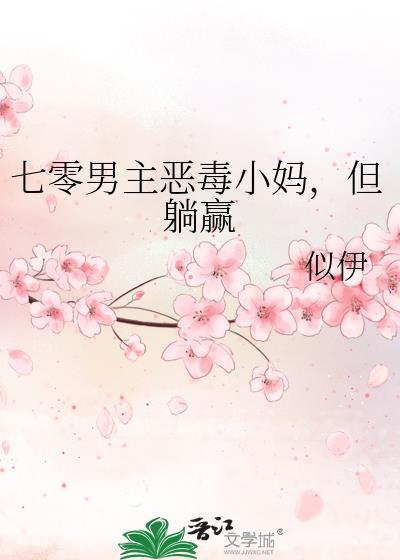 七零男主他
