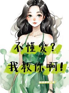强制被爱全文免费阅读