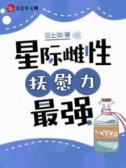 抚慰力最强TXT