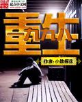重生一九九八卢韦