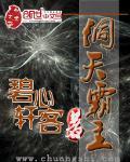 洞天进化