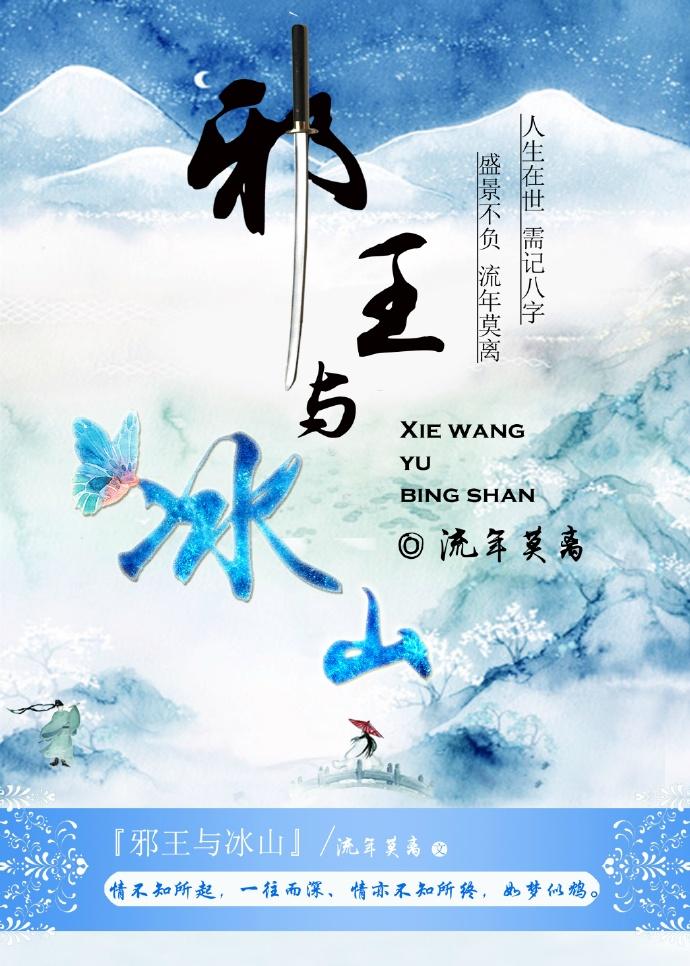 与邪王结婚后