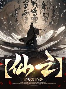 仙之侠道青门怎么开