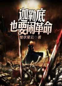 迦勒底什么意思