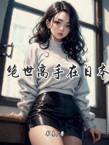 极品妖孽之美女多多tvt