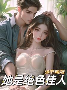 大佬们强制爱秦时笙免费阅读