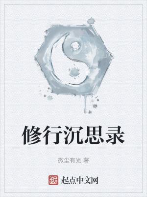 沉思录适合什么人看