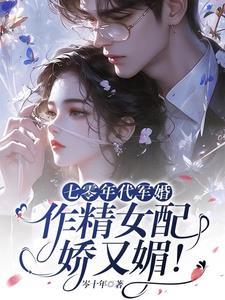 糙汉首长急疯了短剧免费观看