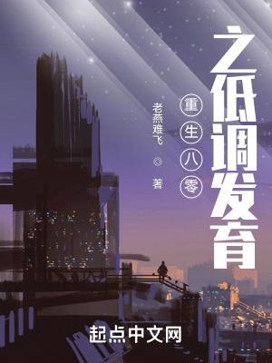 重生之八零幸福生活全文免费阅读