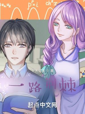 一路荆棘一路成长