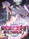 愉悦gl