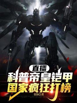 帝皇铠甲官网