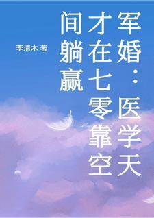 重生七零医务兵